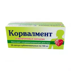 Корвалмент 0.1 г N30 капсулы