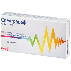 Спектрацеф 200 мг табл. №20